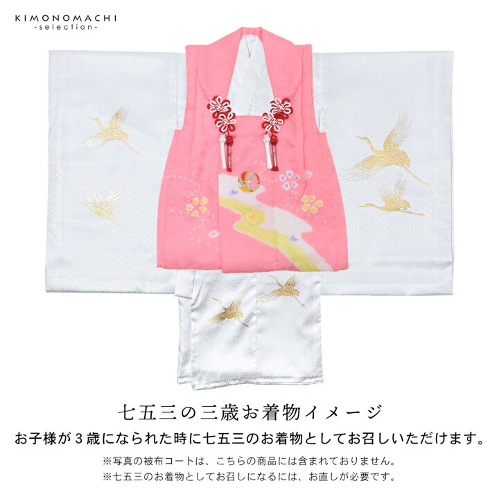503axu35□七五三 3歳 お宮参り 女児 三つ身 鴛鴦□未使用品 お宮参り 産着 七五三」の人気商品一覧 | 安い商品を通販サイト