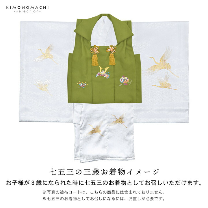 お宮参り　産着(初着、祝着)　七五三　男の子　金彩五つ紋　子供着物のみ 正絹 産着(初着、祝着) お宮参り 七五三 襦袢+1,500円 子供着物