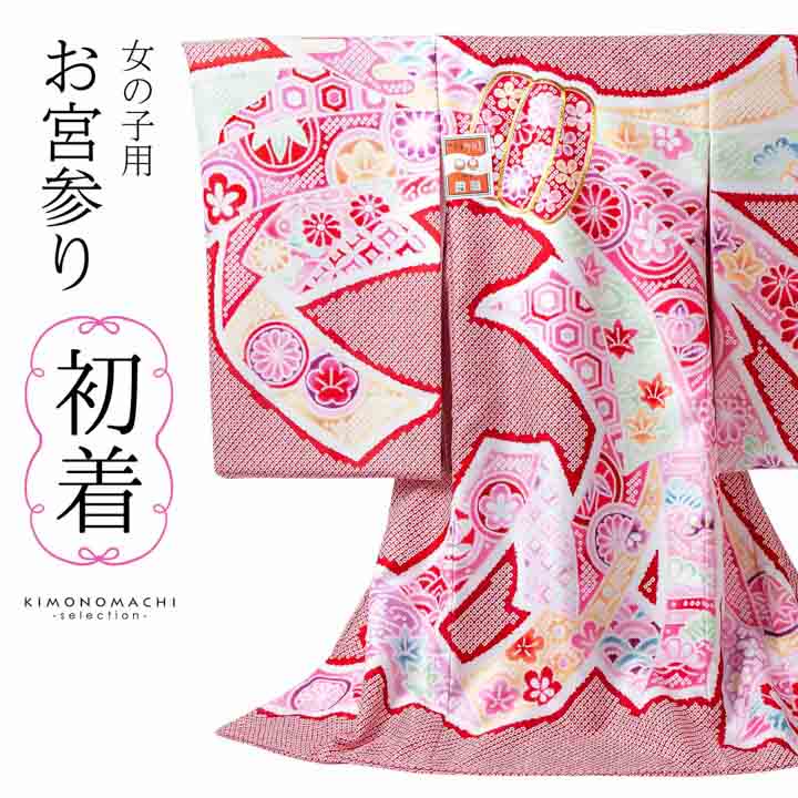 ベビーファッション 女の子 着物 お宮参り 絞りの人気商品・通販 ベビーファッション 女の子 着物 お宮参り 絞りの人気商品・通販