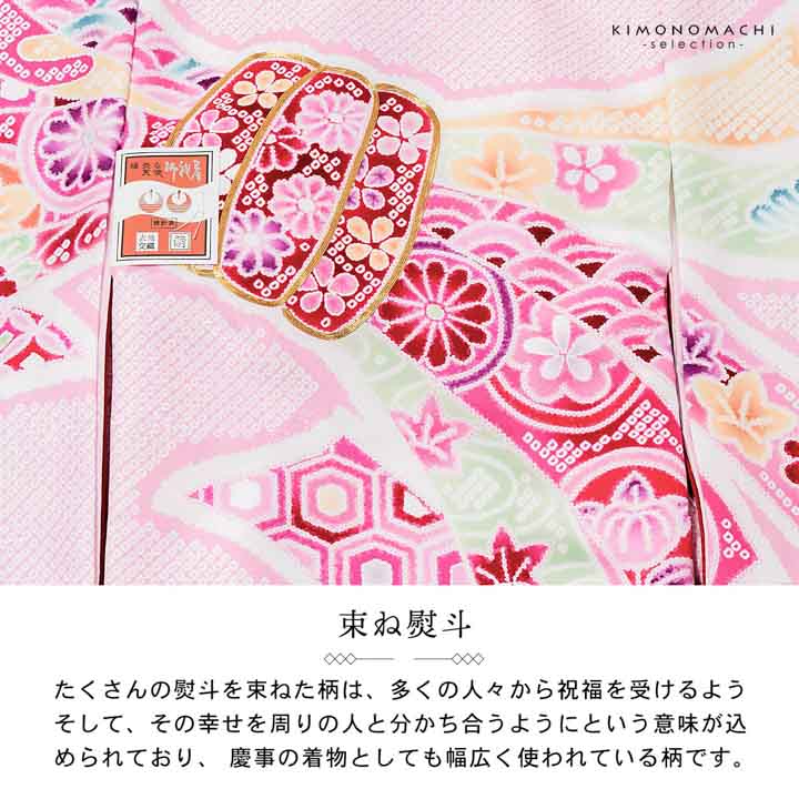 女の子のお宮参り産着 祝い着「絞り調 薄桜 束ね熨斗」日本製 一つ身