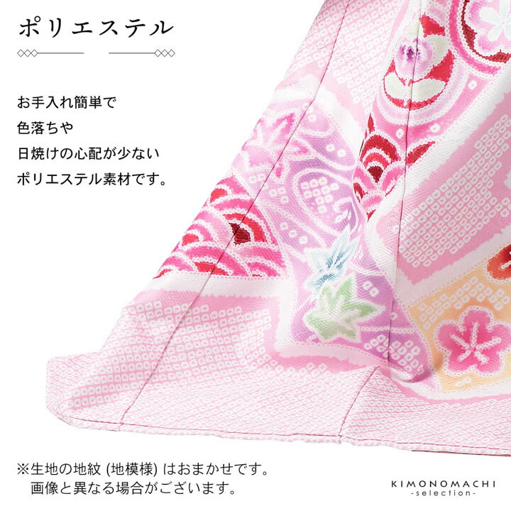 女の子のお宮参り産着 祝い着「絞り調 薄桜 束ね熨斗」日本製 一つ身