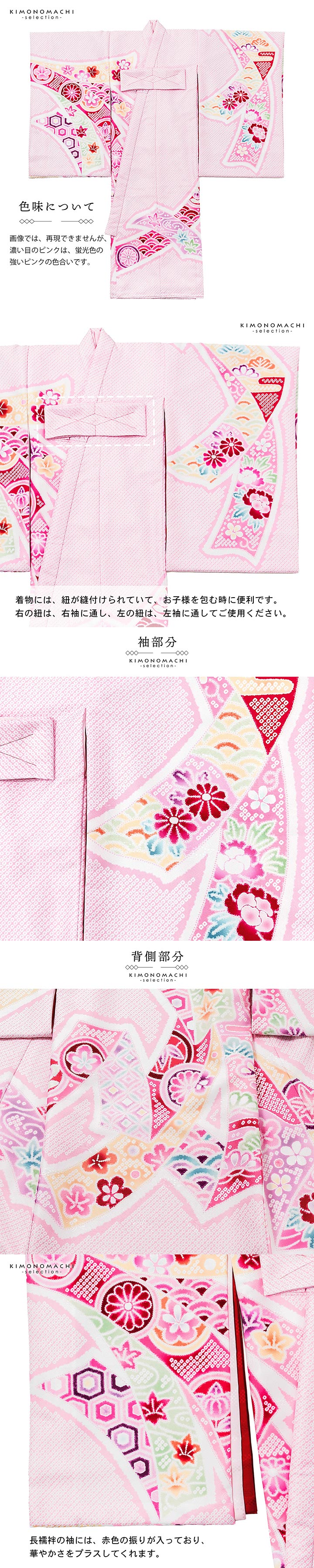 女の子のお宮参り産着 祝い着「絞り調 薄桜 束ね熨斗」日本製 一つ身