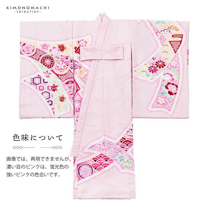 女の子のお宮参り産着 祝い着「絞り調 薄桜 束ね熨斗」日本製 一つ身