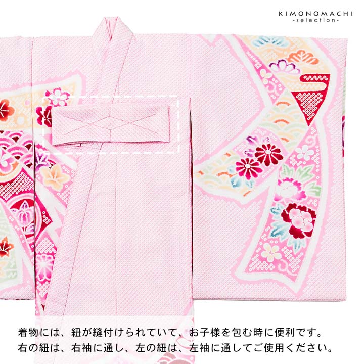 女の子のお宮参り産着 祝い着「絞り調 薄桜 束ね熨斗」日本製 一つ身