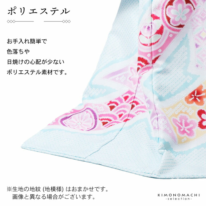 女の子のお宮参り産着 祝い着「絞り調 薄水色 束ね熨斗」日本製 一つ身