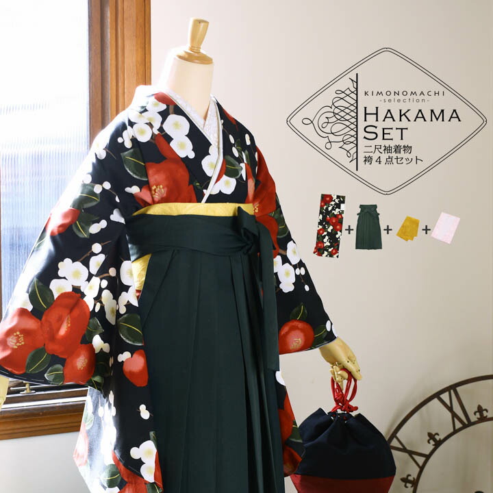 袴セット