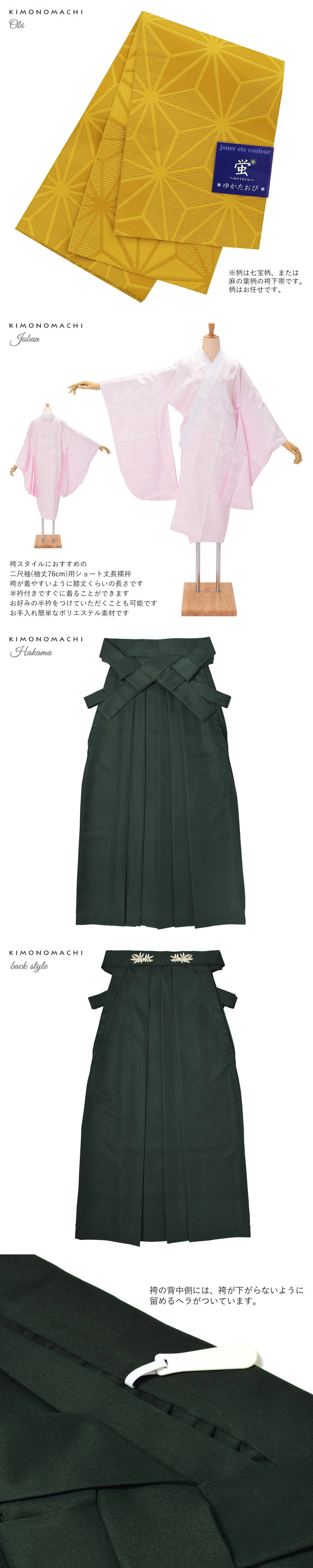 袴 セット 卒業式 女性 4点セット「二尺袖:梅椿 黒地+刺繍袴:ダークグリーン+袴下帯:イエローオーカー+襦袢」卒業式 女性 レディース お仕立て上がり 袴セット 二尺袖着物セット 着物 二尺着物 袴【メール便不可】