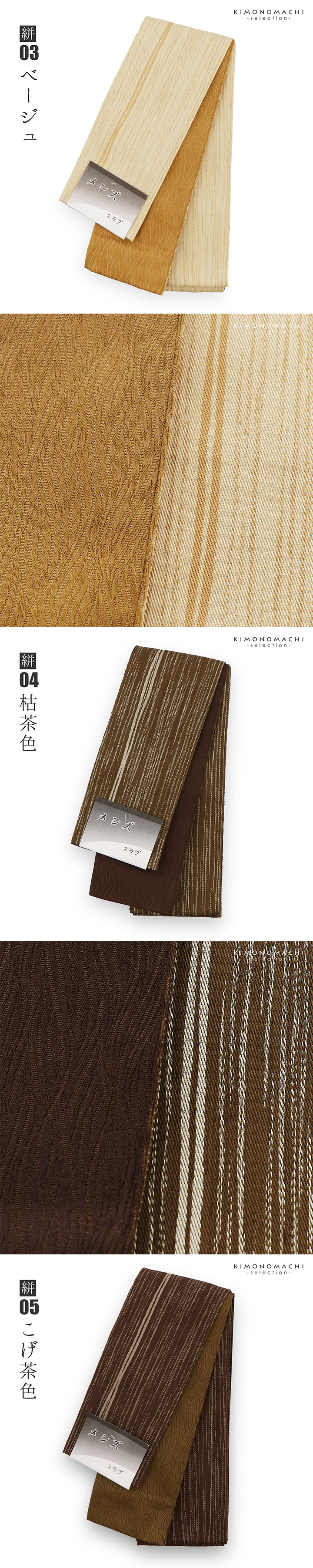 角帯 男性用角帯 単品「スラブ 絣 / 紺・白・ベージュ・枯茶色・こげ茶色・深緑色・葡萄色・黒 全8色」日本製 小袋帯 メンズ 男性用 紳士帯 浴衣帯【メール便不可】