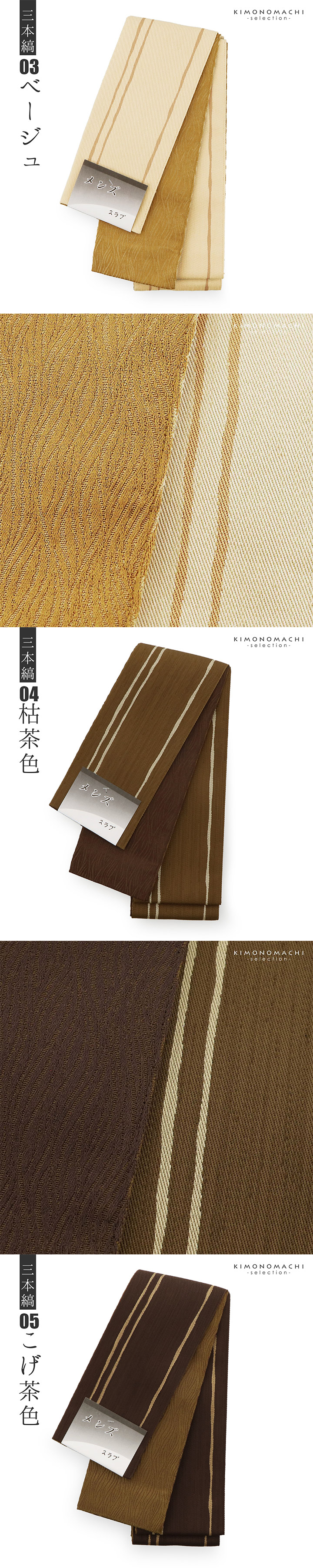 角帯 男性用角帯 単品「スラブ 三本縞 / 紺・白・ベージュ・枯茶色・こげ茶色・深緑色・葡萄色・黒 全8色」日本製 小袋帯 メンズ 男性用 紳士帯 浴衣帯【メール便不可】