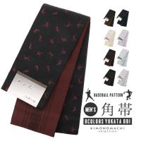 角帯