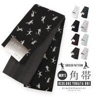 角帯