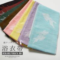 浴衣帯