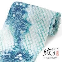 絞り浴衣 反物
