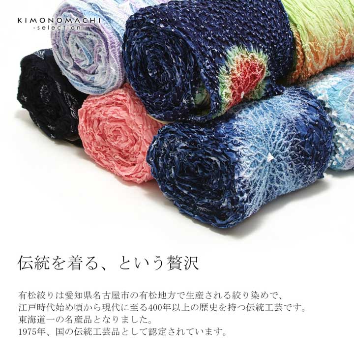 絞り浴衣反物 花しぼり「晴天 薄青×藍色」有松絞り 女性浴衣
