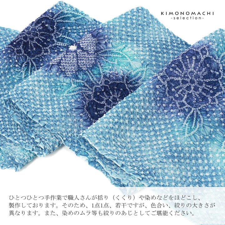 絞り浴衣反物 花しぼり「晴天 薄青×藍色」有松絞り 女性浴衣