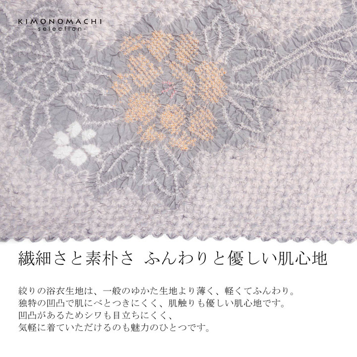 絞り浴衣反物 花しぼり「薄紅三浦、牡丹 薄紅×雲鼠」有松絞り 女性浴衣 レディース浴衣 絞り浴衣 綿浴衣 未仕立て【メール便不可】