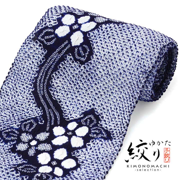 絞り浴衣 反物