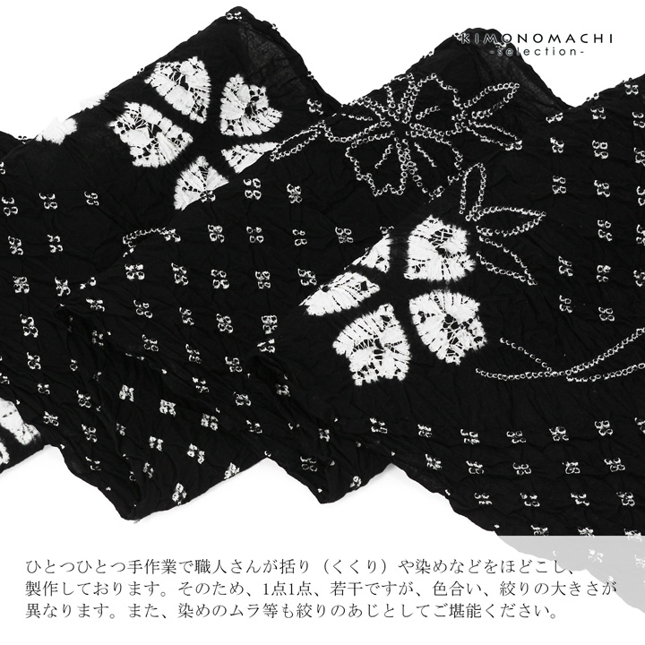 絞り浴衣反物 花しぼり「新鮮、お花 黒」有松絞り 女性浴衣 レディース浴衣 絞り浴衣 綿浴衣 未仕立て(メール便不可)の画像