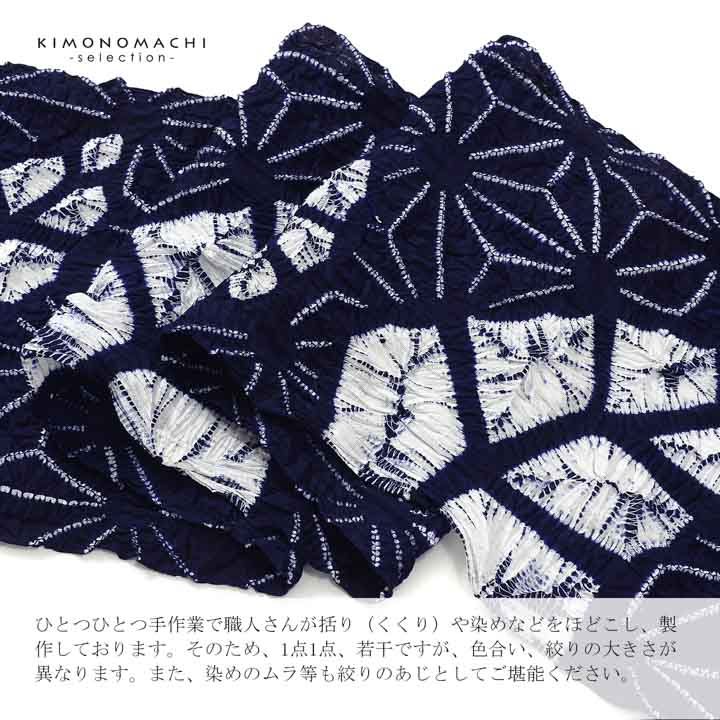 絞り浴衣反物「麻の葉芭蕉 濃紺」有松絞り 日本製 伝統工芸品 女性浴衣 レディース浴衣 絞り浴衣 綿浴衣 未仕立て【メール便不可】