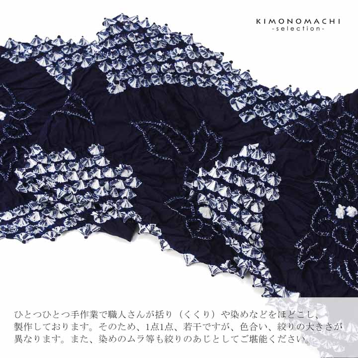 絞り浴衣反物「鬼灯 濃紺」有松絞り 女性浴衣 レディース浴衣 絞り浴衣 綿浴衣 未仕立て(メール便不可)の画像