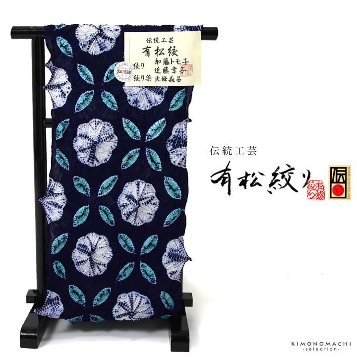 絞り浴衣 反物
