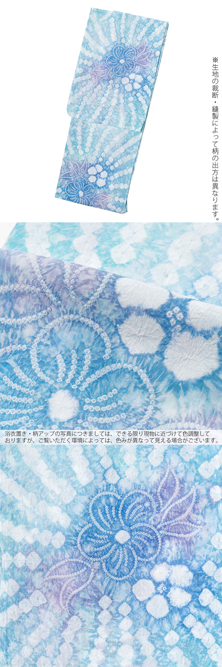 お仕立て上がり絞り浴衣単品「古織部、ねじ花 水色×青藤色」有松絞り