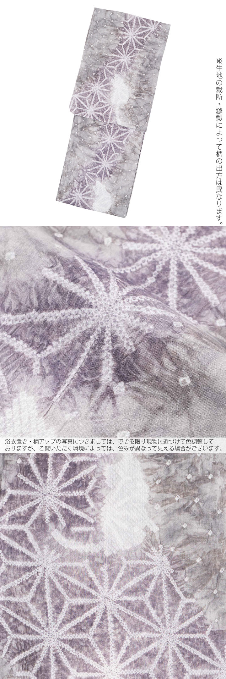 お仕立て上がり絞り浴衣単品 花しぼり「窓越しの猫 薄鈍色×灰紫」有松