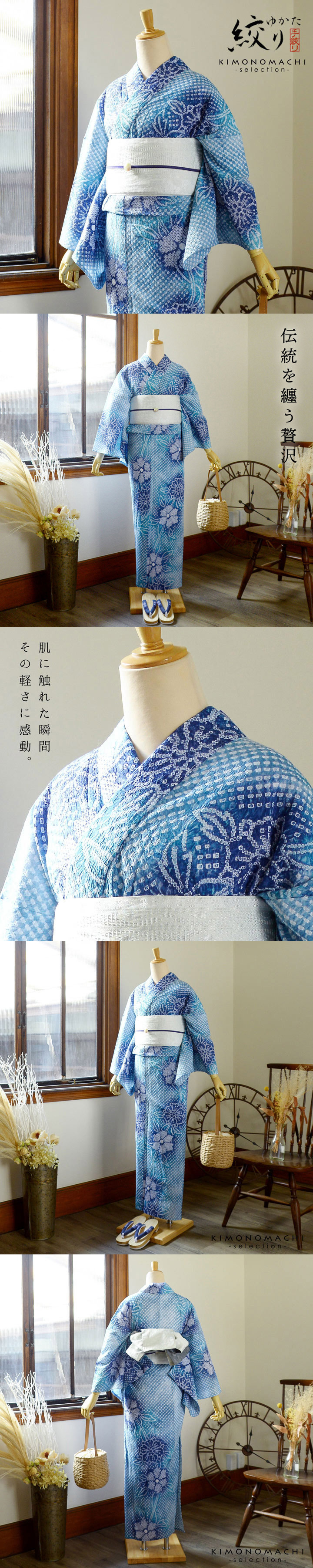 粋な大人の浴衣 ご奉仕品 小柄な方にも◆有松絞り 抽象文様 粋な大人の浴衣 ご奉仕品 小柄な方にも◇有松絞り