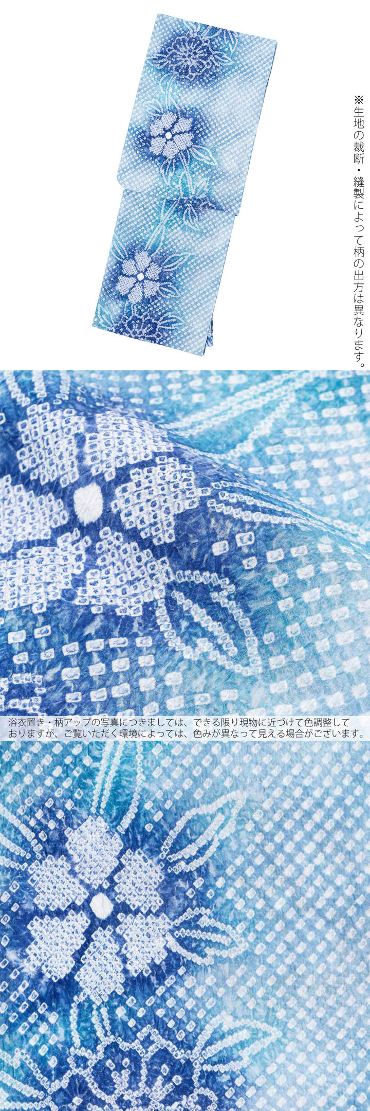有松絞り☆レディース浴衣　水色/花模様 お仕立て上がり絞り浴衣単品 花しぼり「晴天 薄青×藍色」有松