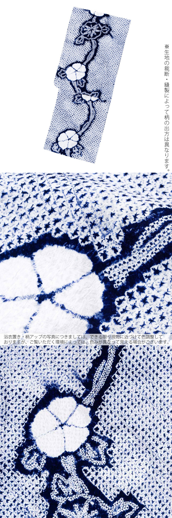 お仕立て上がり絞り浴衣単品 花しぼり「有松三浦 朝顔 濃紺」有松絞り 女性浴衣単品 レディース浴衣単品 綿 お仕立て上がり浴衣 yukata【メール便不可】