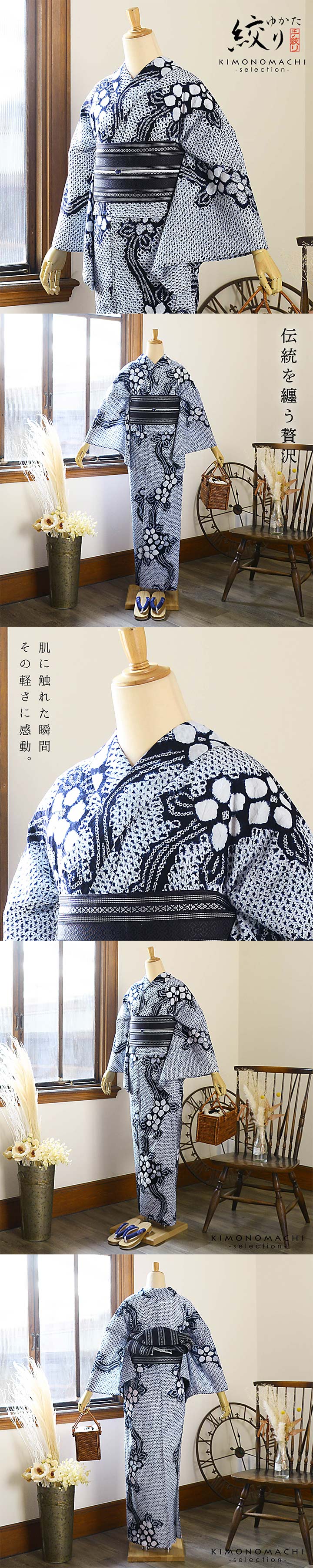 お仕立て上がり絞り浴衣単品「有松三浦、日日草 濃紺」有松絞り 女性