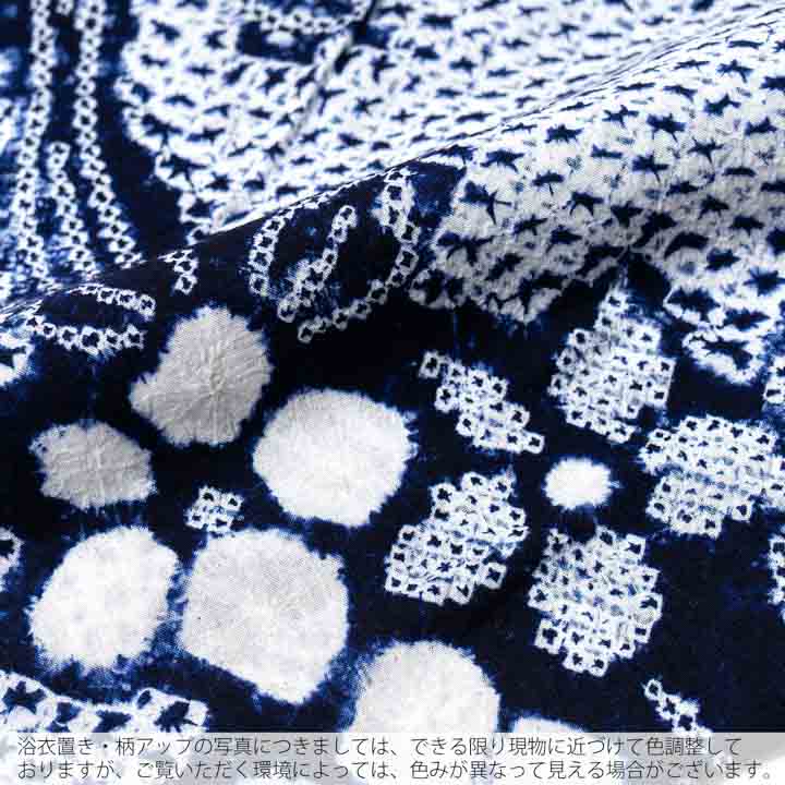 お仕立て上がり絞り浴衣単品「有松三浦、日日草 濃紺」有松絞り 女性浴衣単品 レディース浴衣単品 綿 お仕立て上がり浴衣 yukata(メール便不可)の画像