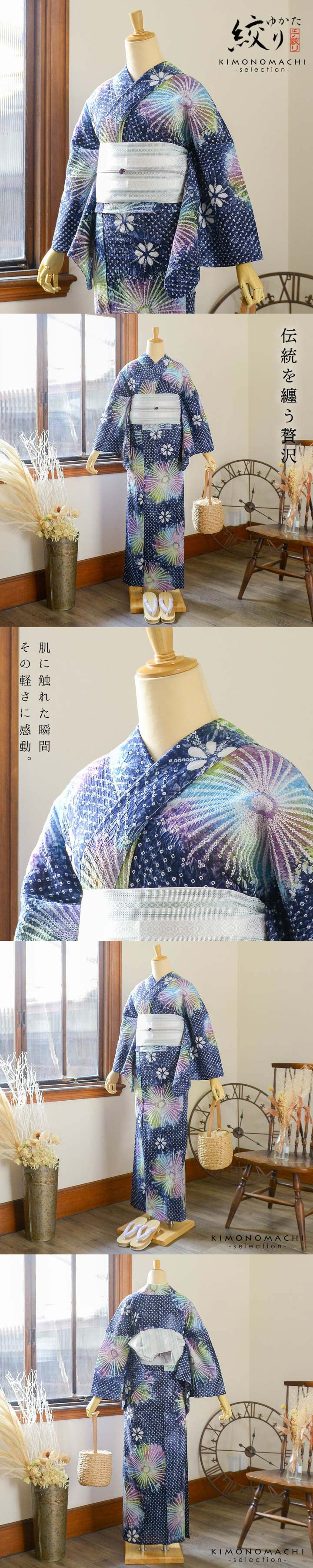 有松絞り　浴衣　紺色　シンプル　花柄　スタンダード　中古美品 有松絞り 浴衣 紺色 シンプル 花柄 スタンダード 中古美品