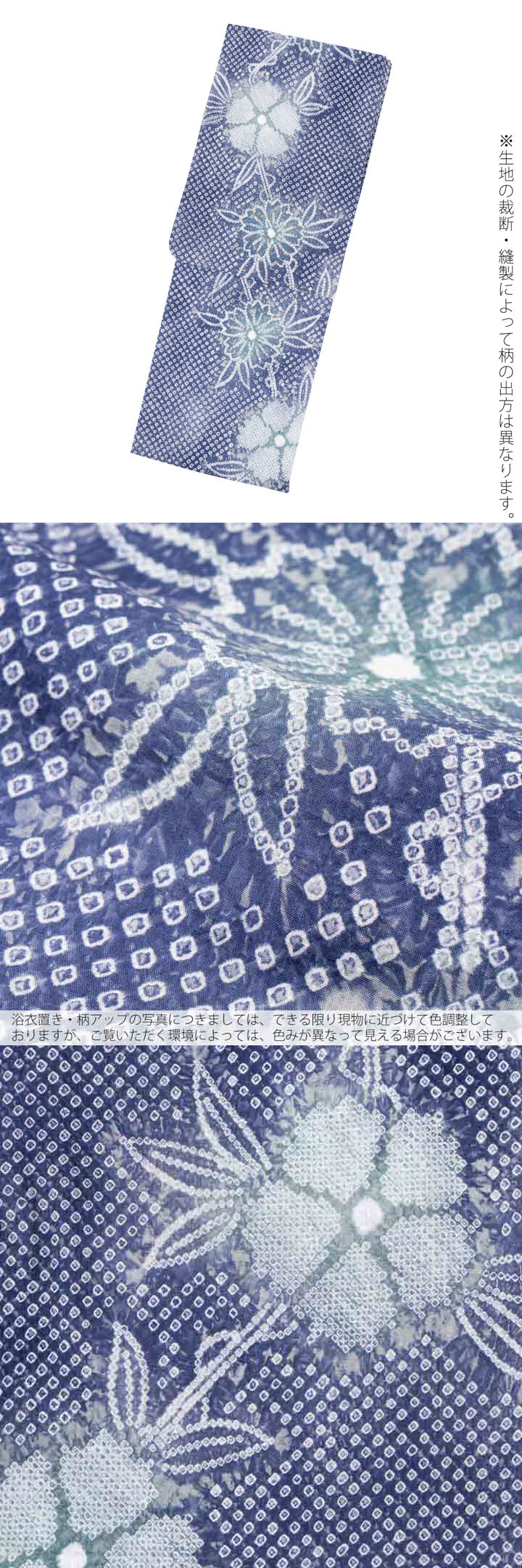 お仕立て上がり絞り浴衣単品 花しぼり「薫風 深縹×灰色」有松絞り 女性