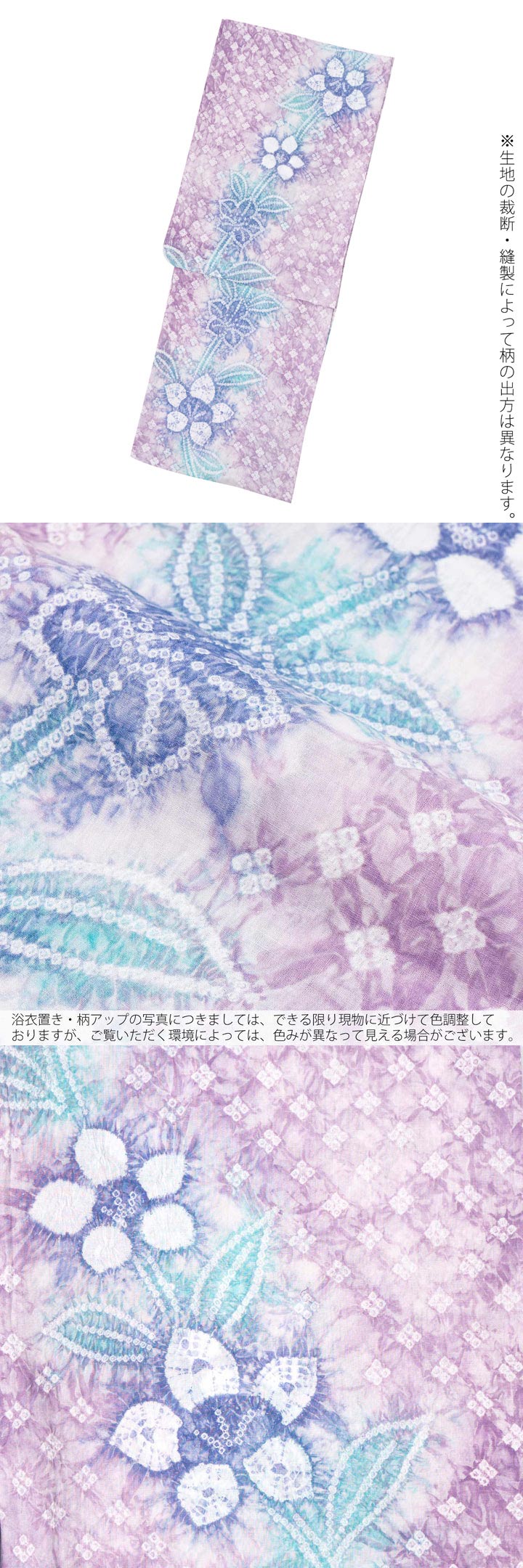 浴衣・有松絞り・レディース・木綿・花菱柄・バチ衿・１１号・美品　M‐10 お仕立て上がり絞り浴衣単品 花しぼり「紫式部 紅藤色」有松絞り