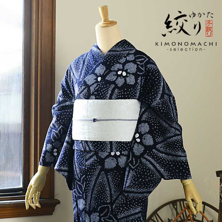 お仕立て上がり絞り浴衣単品「花 濃紺（天仙）」有松絞り 女性