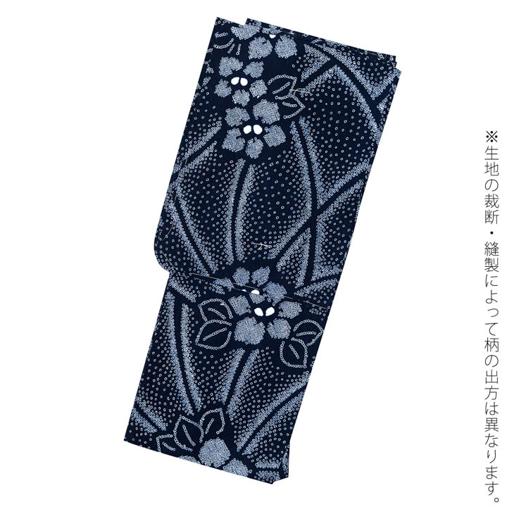お仕立て上がり絞り浴衣単品「花 濃紺（天仙）」有松絞り 女性