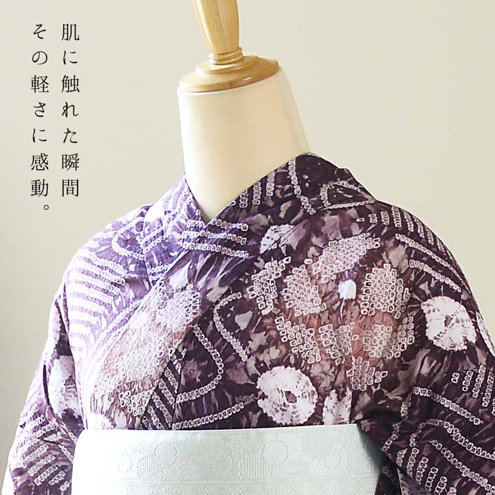 【Q3208】Ｓお仕立て上がり綿浴衣　紫色、白地に花柄　総絞り お仕立て上がり絞り浴衣単品 花しぼり「紫式部 紅藤色」有松絞り 女性