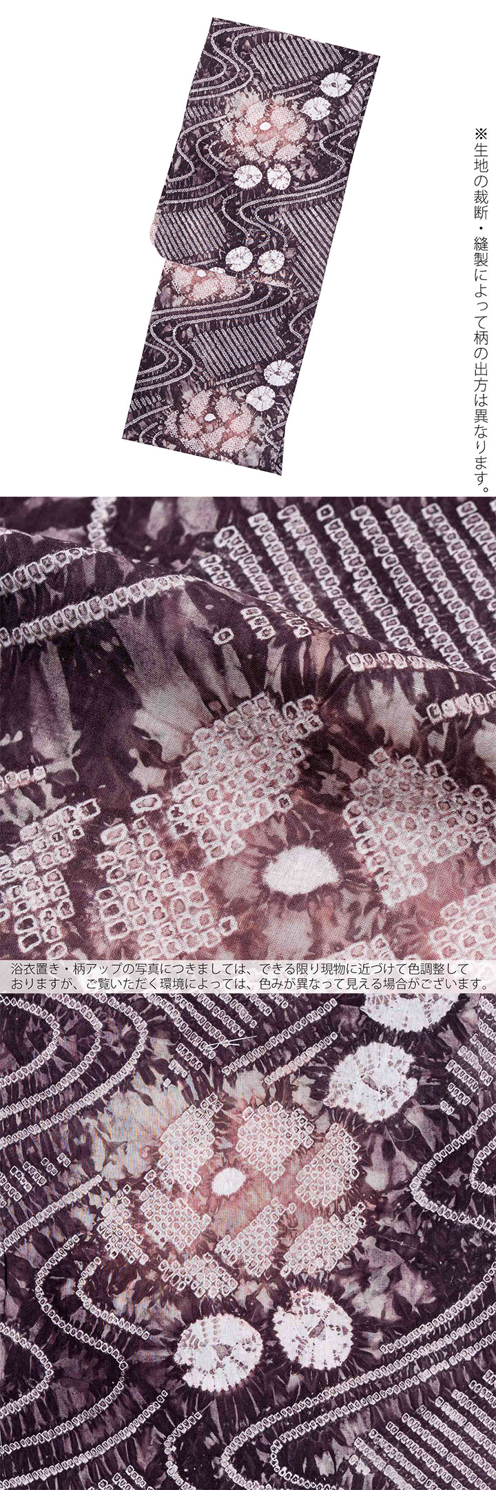 お仕立て上がり絞り浴衣単品「流水に花 紫根色（天竺）」有松絞り 女性
