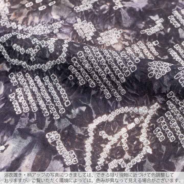 お仕立て上がり絞り浴衣単品「唐草に花 滅紫色（明媚）」有松絞り 女性