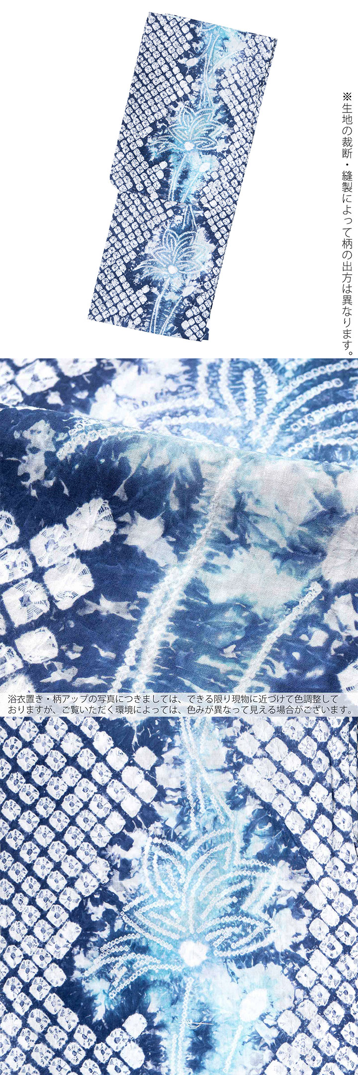 お仕立て上がり絞り浴衣単品「二輪草 群青色」有松絞り 女性浴衣単品 レディース浴衣単品 綿 お仕立て上がり浴衣 yukata【メール便不可】 お仕立て上がり絞り浴衣単品「二輪草 群青色」有松絞り 女性浴衣単品