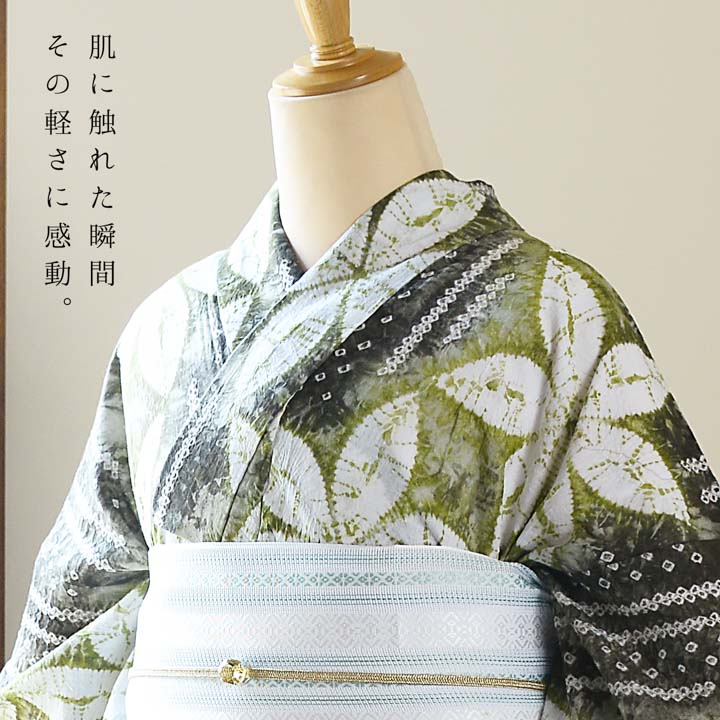 お仕立て上がり絞り浴衣単品「六花 利休緑」有松絞り 女性浴衣単品