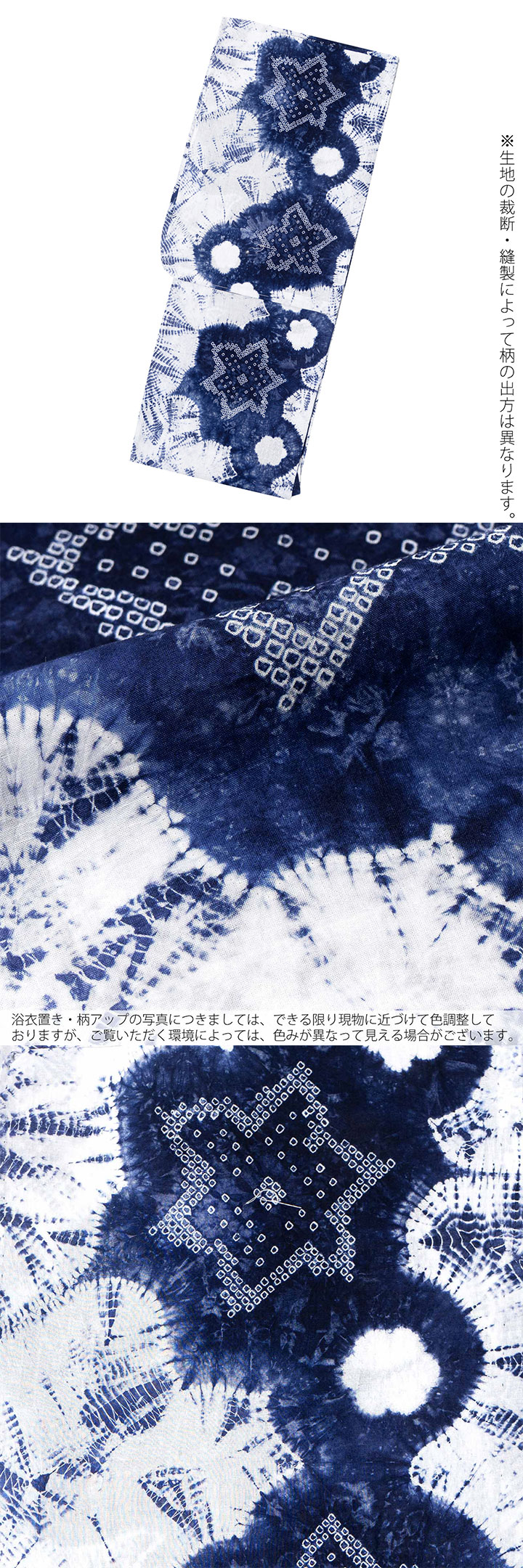 お仕立て上がり絞り浴衣単品「花 紺色（梵天）」有松絞り 女性浴衣単品