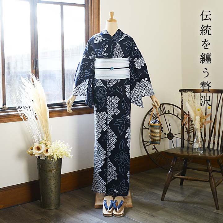 お仕立て上がり絞り浴衣単品「星花 濃紺（鬼灯）」有松絞り 女性浴衣