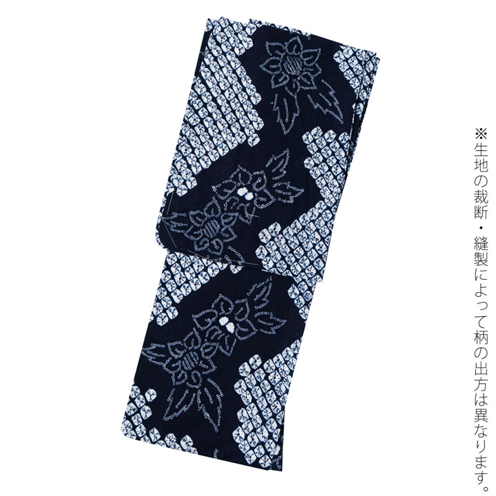 お仕立て上がり絞り浴衣単品「星花 濃紺（鬼灯）」有松絞り 女性浴衣