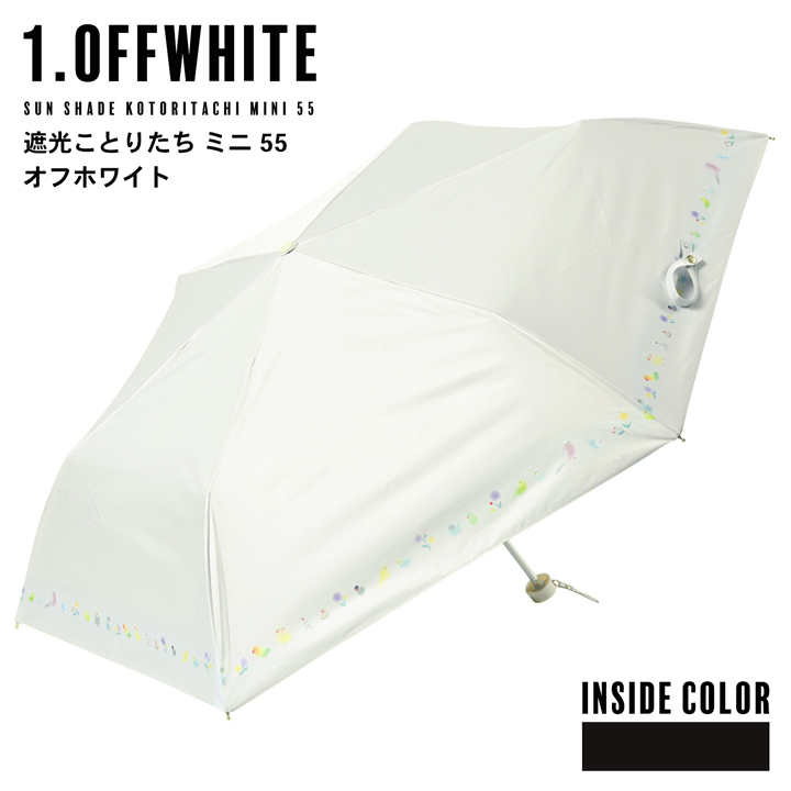 日傘 晴雨兼用「nifty colors 遮光ことりたちミニ55 オフホワイト