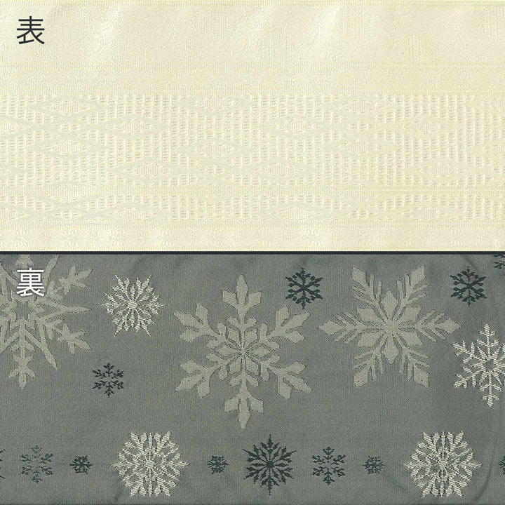 浴衣 帯 半幅帯 単品「雪と菱格子 白磁」大人 小袋帯 レディース 女性用 浴衣帯 半巾帯 半幅帯単品 京都きもの町オリジナル KIMONOMACHI【メール便不可】