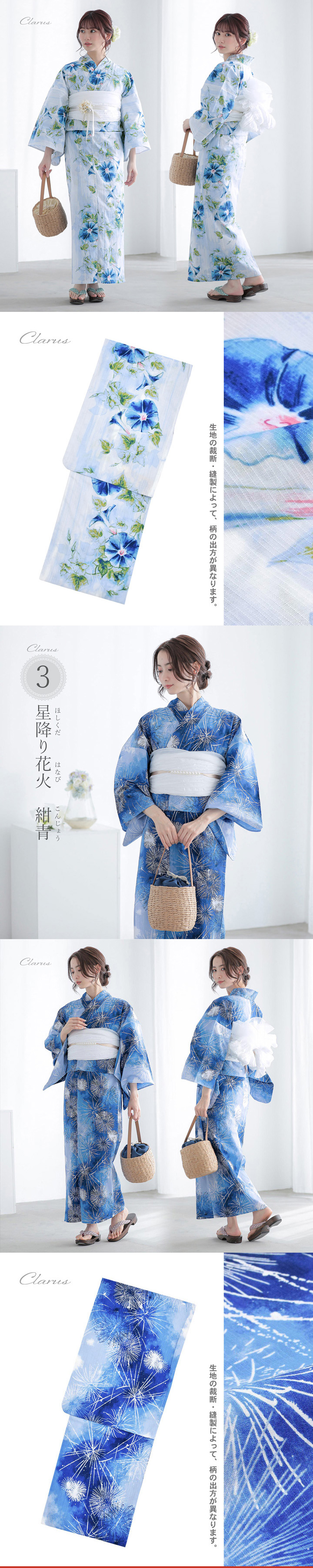 Clarus レディース 女性浴衣 単品「夏の思い出 あじさい 空色・あさがお 薄青・花火 紺青・水中花と夢金魚 全4柄」F/フリーサイズ