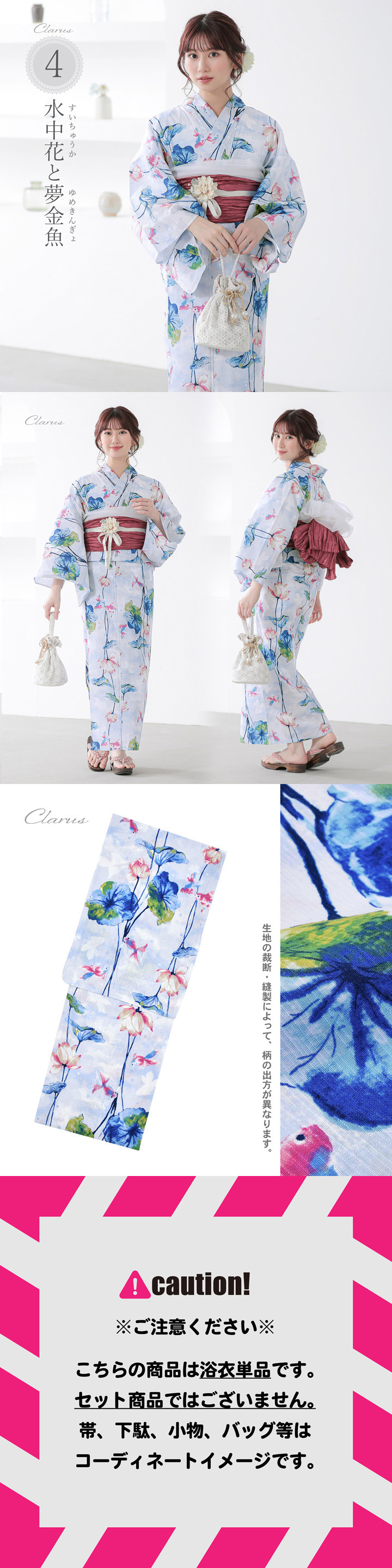 Clarus レディース 女性浴衣 単品「夏の思い出 あじさい 空色・あさがお 薄青・花火 紺青・水中花と夢金魚 全4柄」F/フリーサイズ 