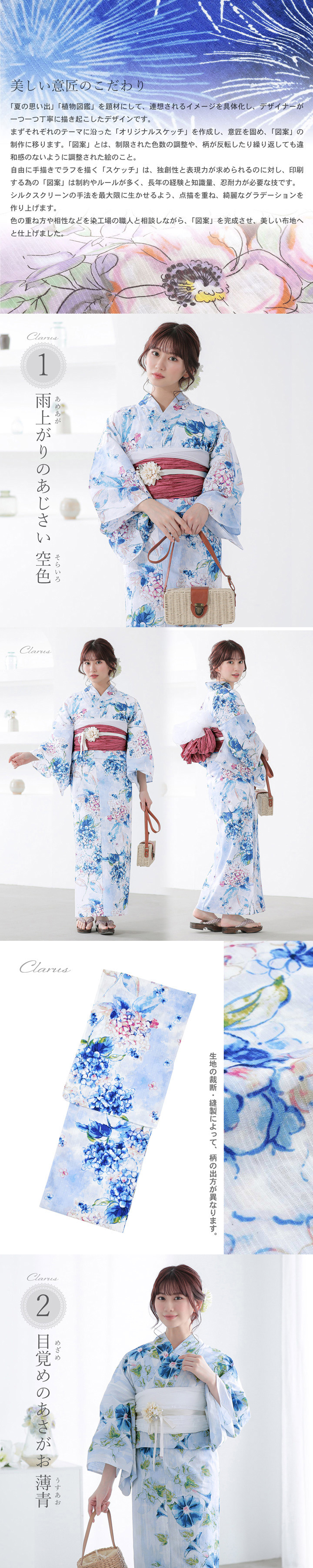 Clarus レディース 女性浴衣 単品「夏の思い出 あじさい 空色・あさがお 薄青・花火 紺青・水中花と夢金魚 全4柄」F/フリーサイズ